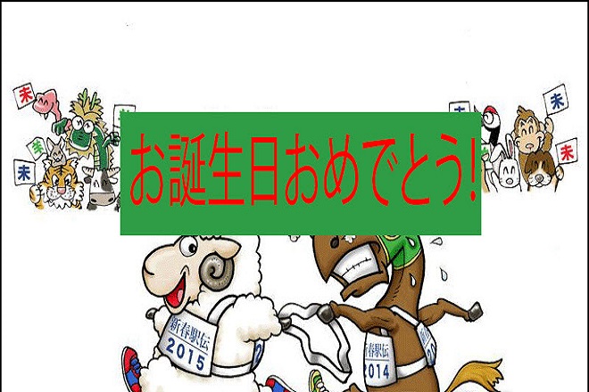 Lời chúc mừng sinh nhật tiếng Nhật hay nhất (kèm thiệp)